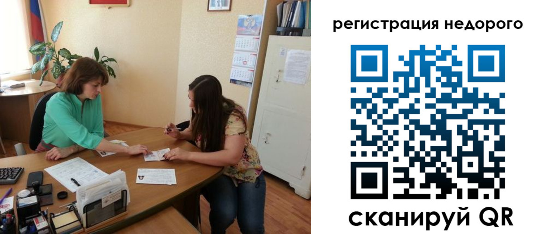 прописка штамп в Одинцово