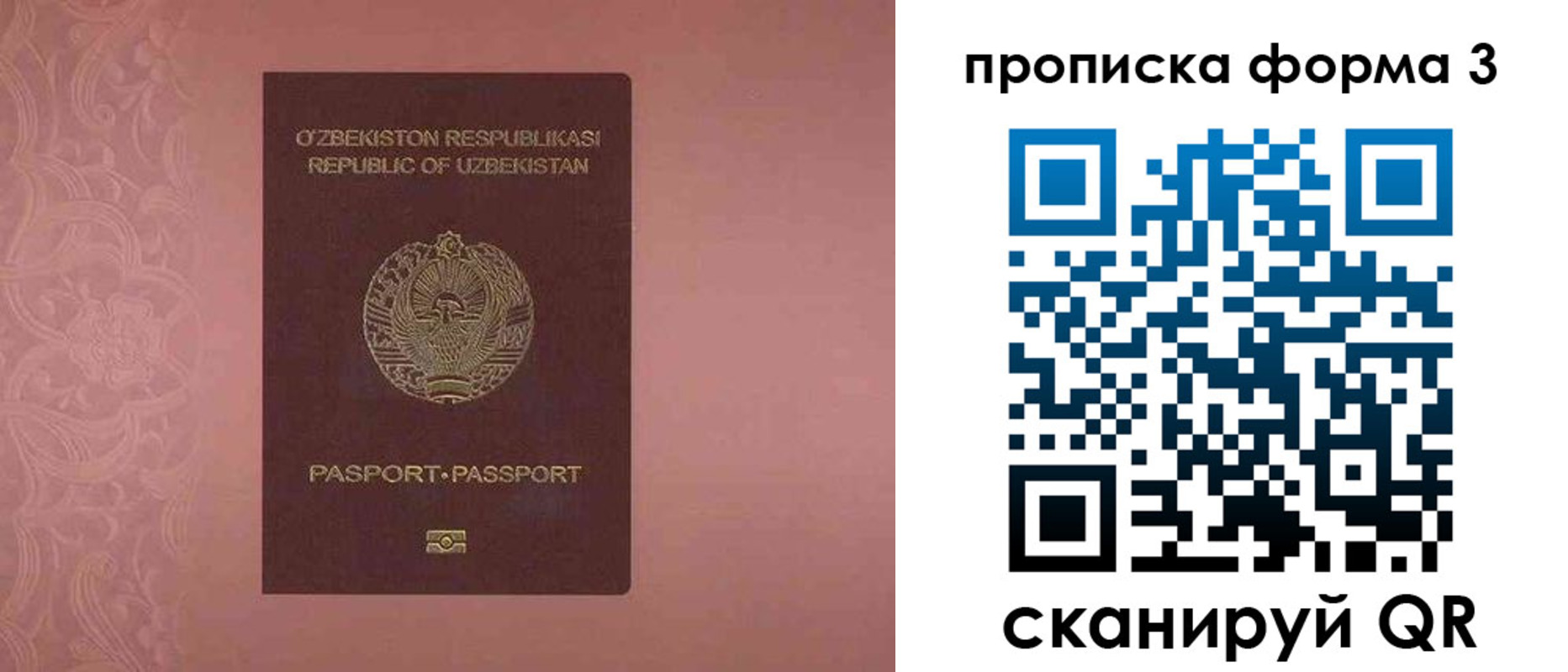 регистрация в Одинцово