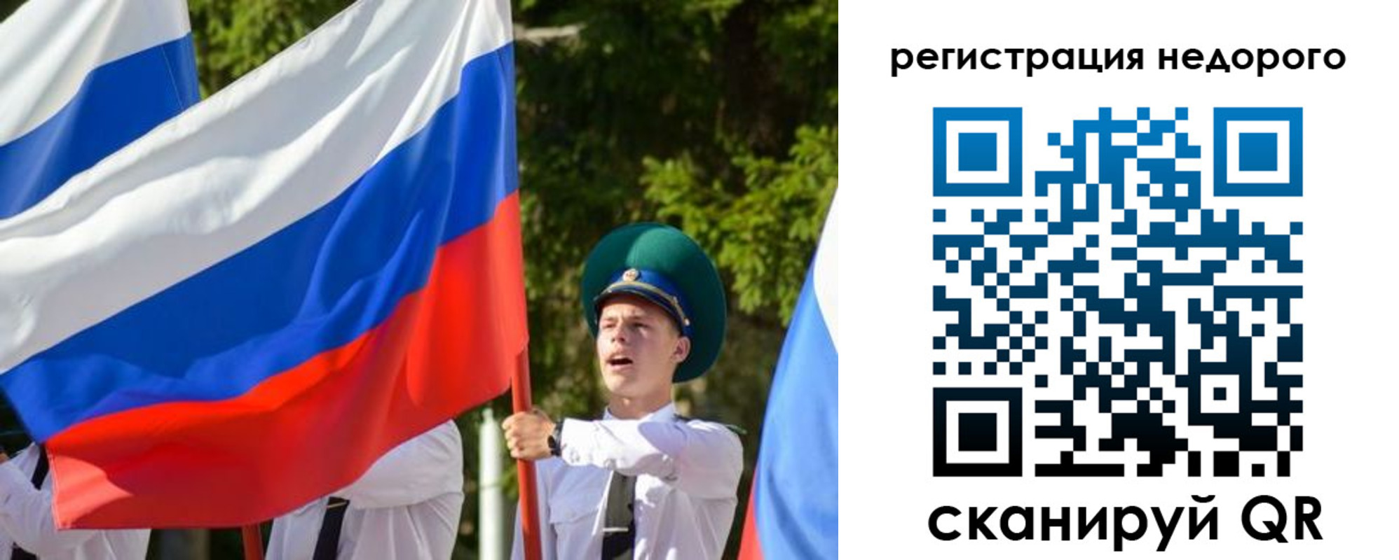 прописка для работы в Одинцово