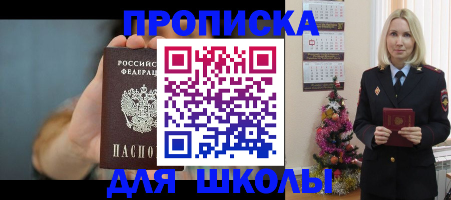 регистрация для дет. сада в Одинцово