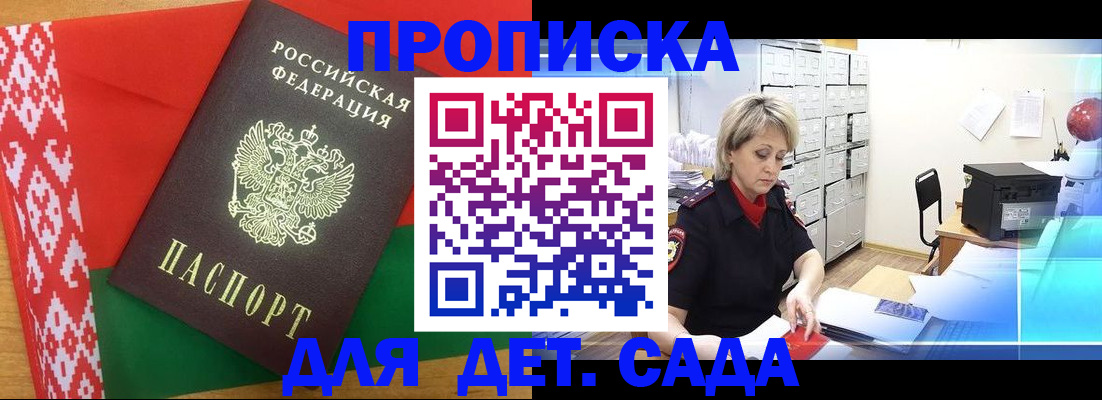 временная регистрация собственник в Одинцово